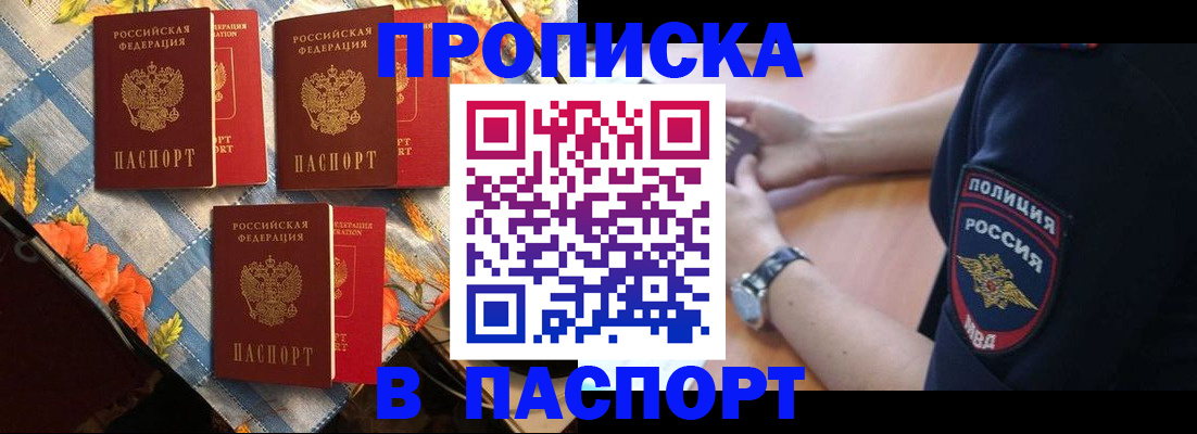 временная регистрация госуслуги в Сасово