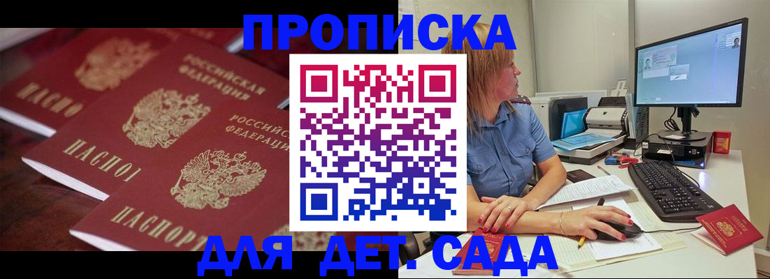 временная регистрация законно в Сасово