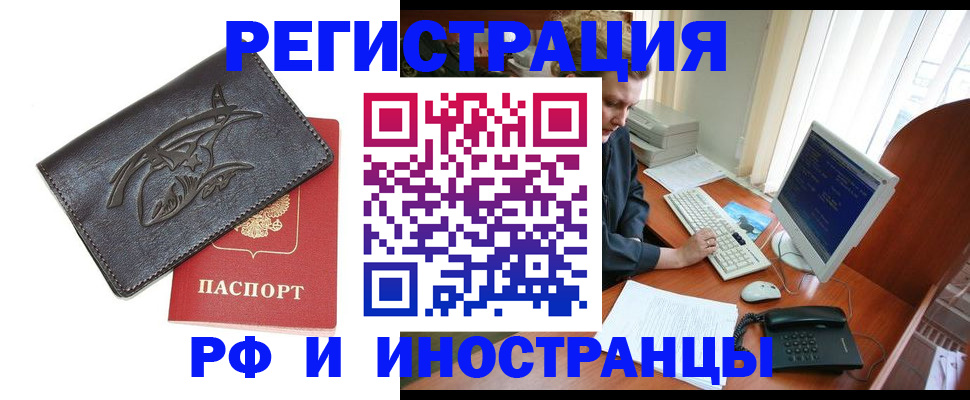 прописка паспорт в Сасово