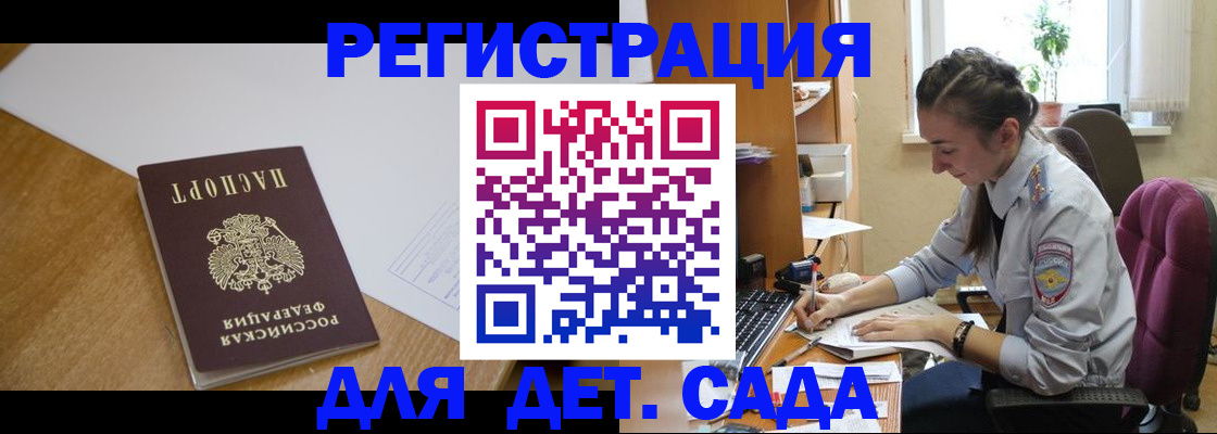 временная регистрация законно в Сасово