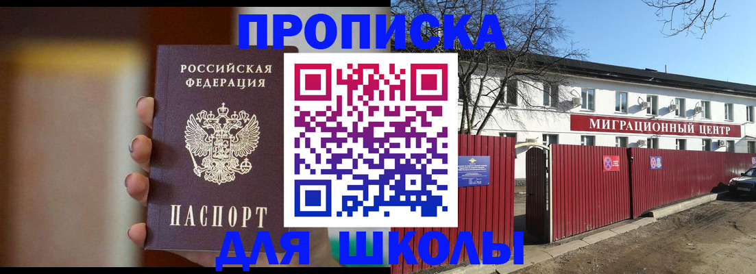 временная регистрация надежно в Сасово